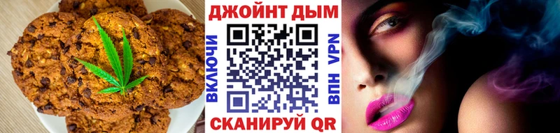 Печенье с ТГК конопля  Каневская 