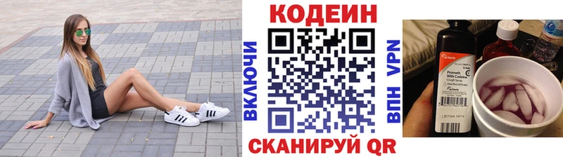 наркотики  Каневская  мориарти наркотические препараты  Кодеин Purple Drank 