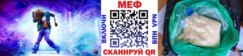 магазин продажи наркотиков  кракен онион  Мефедрон VHQ  Каневская 