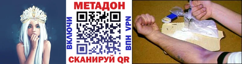 МЕТАДОН белоснежный  цены   Каневская 