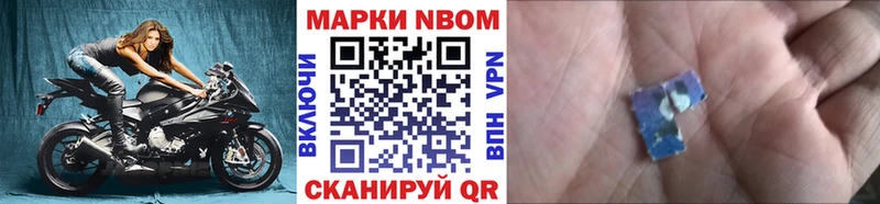 Марки NBOMe 1,5мг  Каневская 